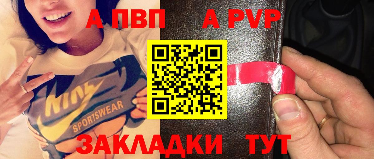 А ПВП  Вход с VPN  Альфа ПВП СК  закладка  APVP СК КРИС  Новоуральск 