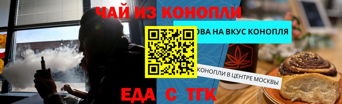 Cannafood марихуана  Вход с VPN  Новоуральск 