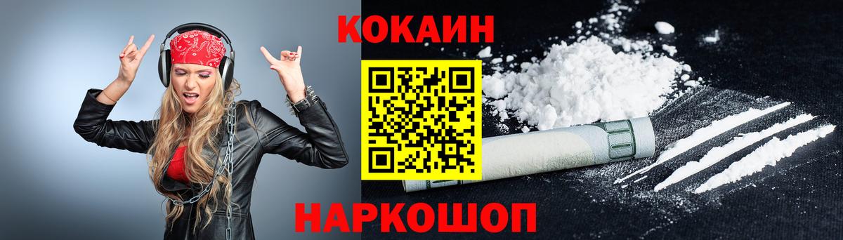 Новоуральск  COCAIN Эквадор  Вход с VPN  COCAIN  COCAIN VHQ 