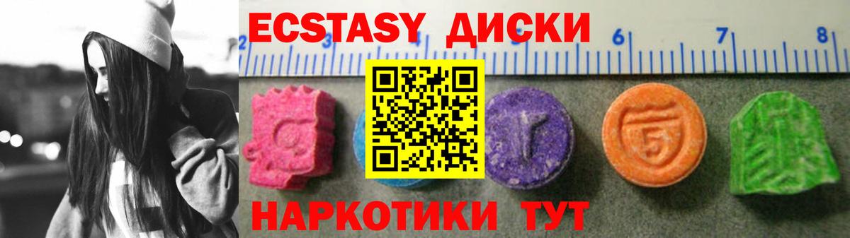 Ecstasy ешки  гидра маркетплейс  Новоуральск  Экстази XTC  Вход с VPN 