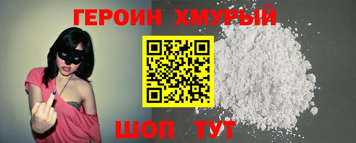 Героин Афган  Вход с VPN  ГЕРОИН  Новоуральск 