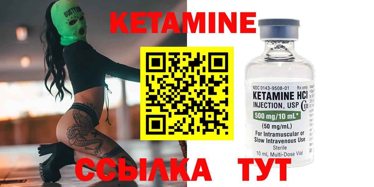 Новоуральск  Кетамин VHQ  Вход с VPN  КЕТАМИН VHQ 