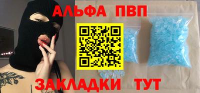 ALPHA PVP Чебаркуль