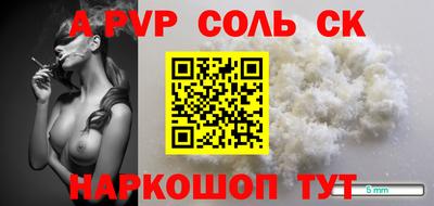 ALPHA PVP Чебаркуль