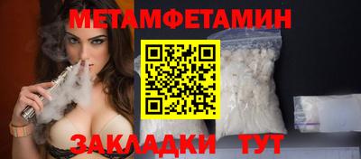 первитин Чапаевск