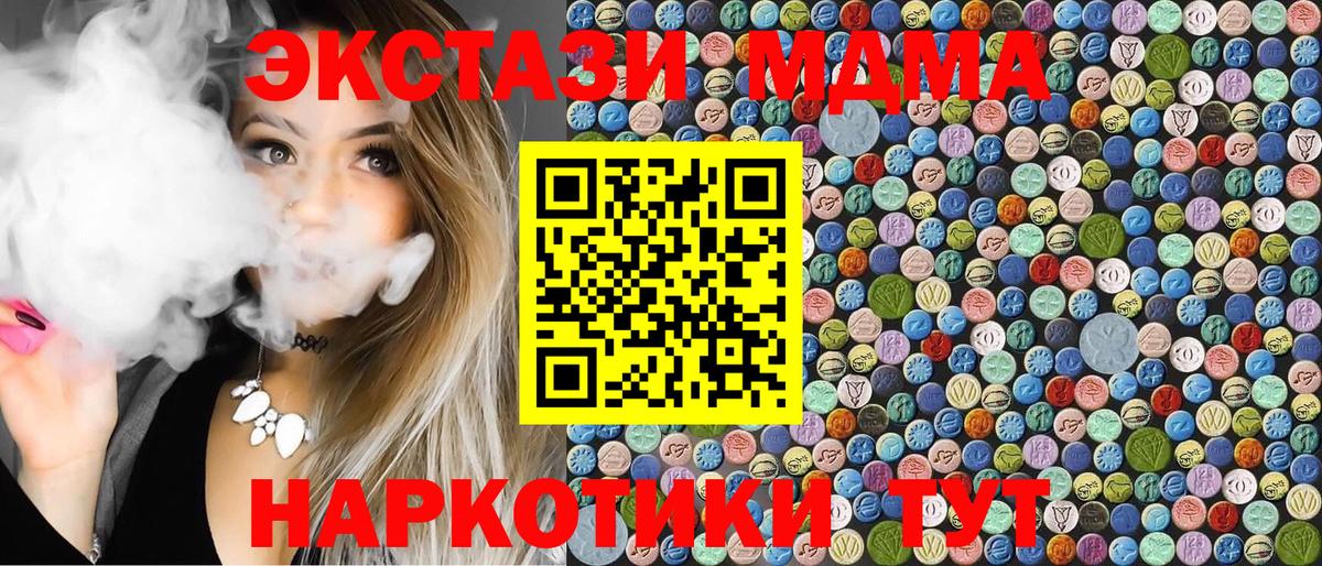 MDMA молли  Вход с VPN  МДМА Molly  Новоуральск 