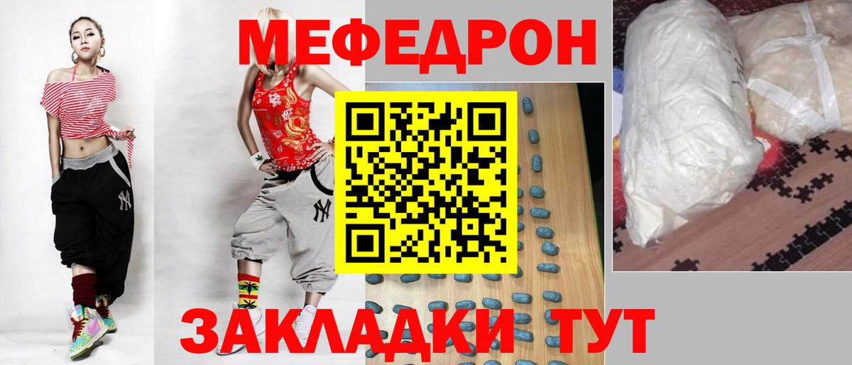 Мефедрон кристаллы Новоуральск
