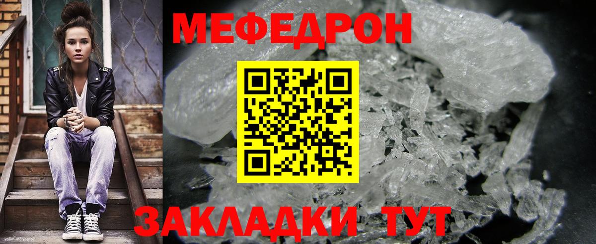 МЕФ  МЯУ-МЯУ  Вход с VPN  Новоуральск  МЯУ-МЯУ кристаллы 