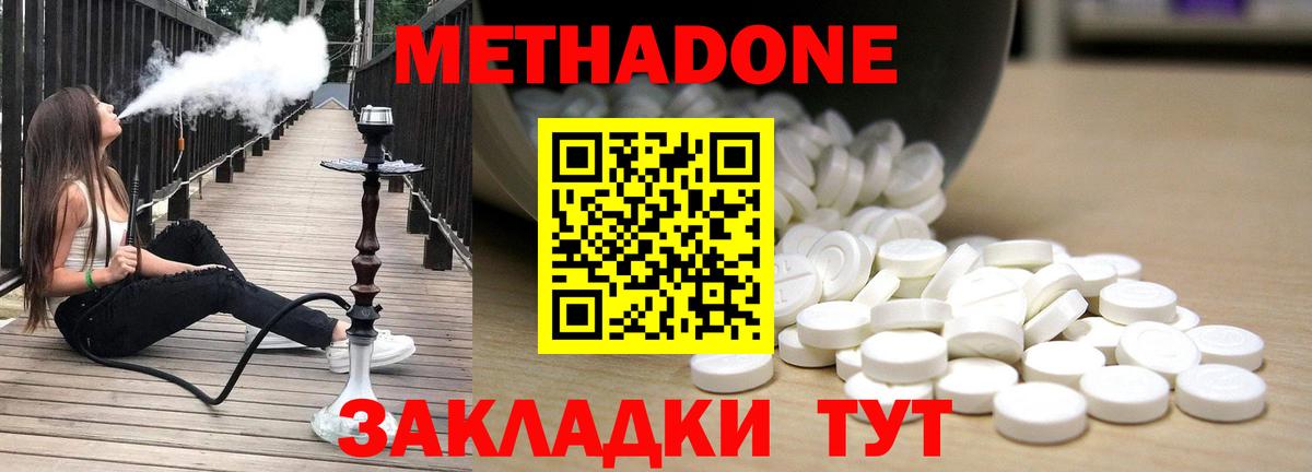 МЕТАДОН белоснежный  Вход с VPN  Новоуральск 