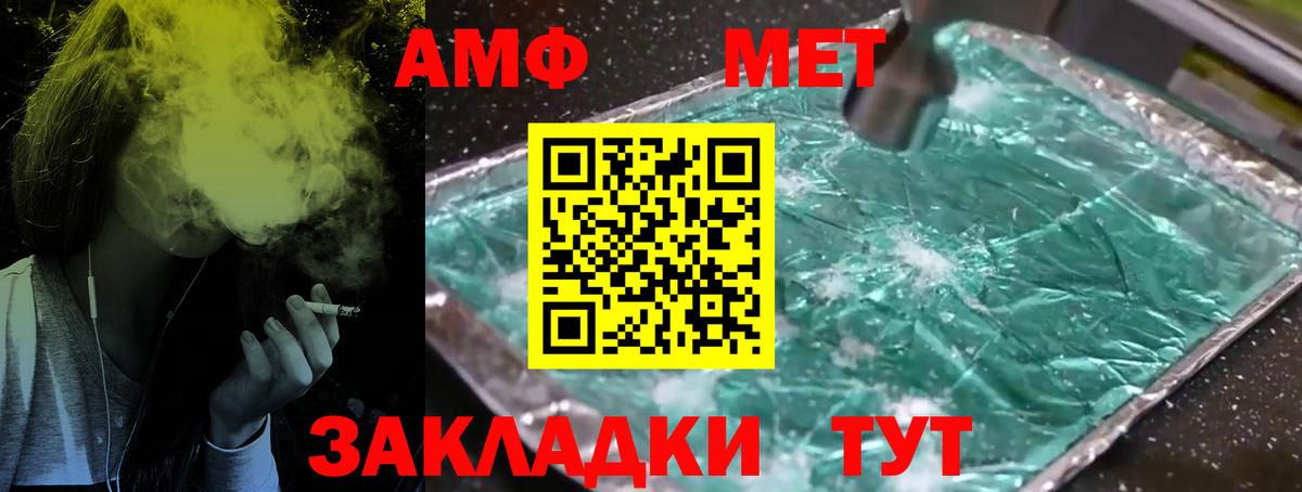 МЕТАМФЕТАМИН витя Новоуральск