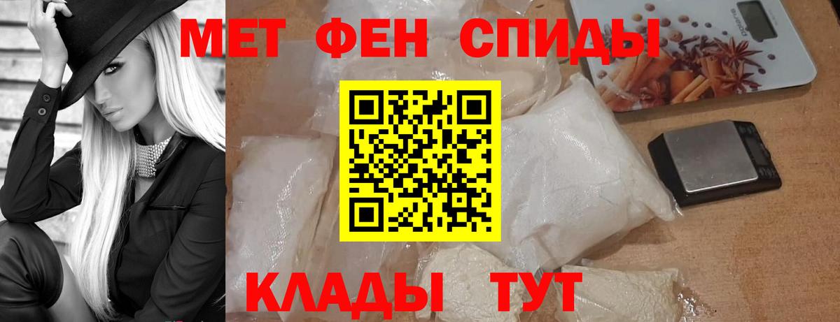 МЕТАМФЕТАМИН  МЕТАМФЕТАМИН винт  Вход с VPN  Новоуральск 