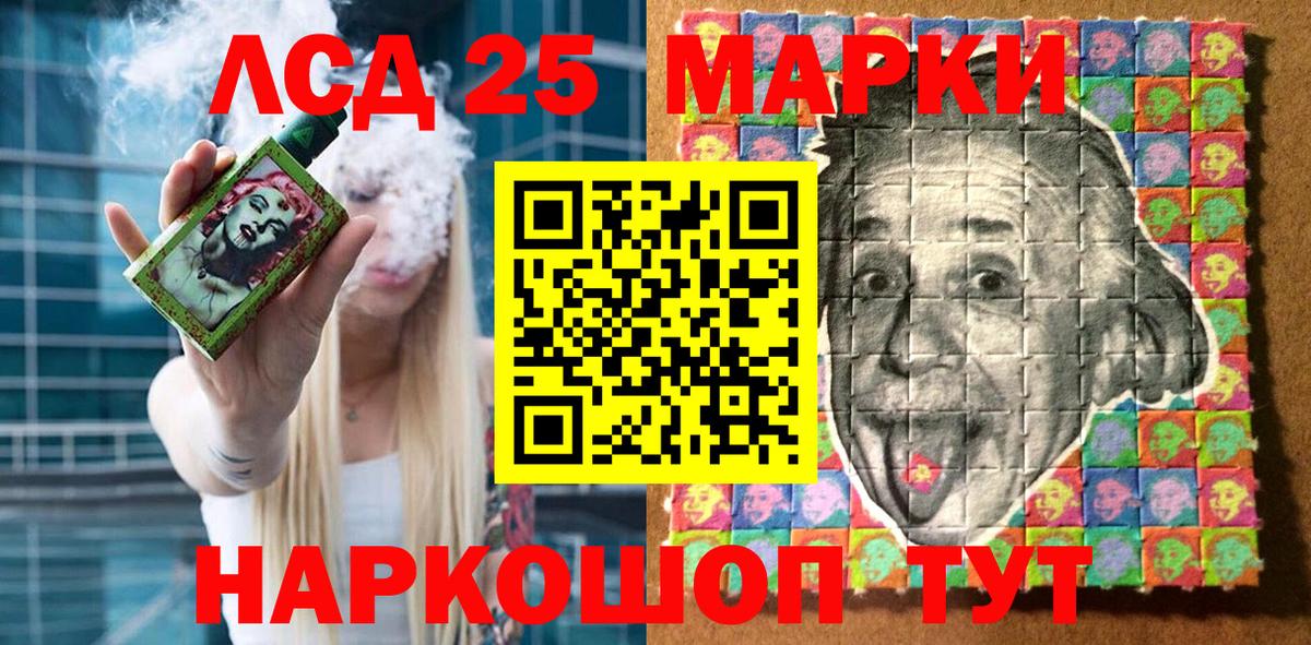 Наркотические марки 1,5мг Новоуральск