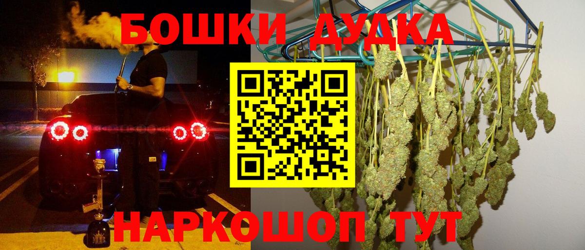 Бошки Шишки индика Новоуральск